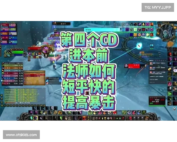 魔兽世界暴击伤害计算揭秘