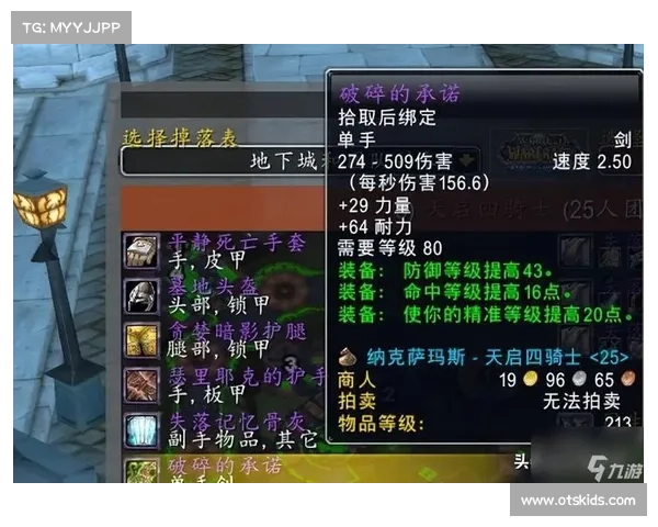 魔兽世界正义装备升级之道